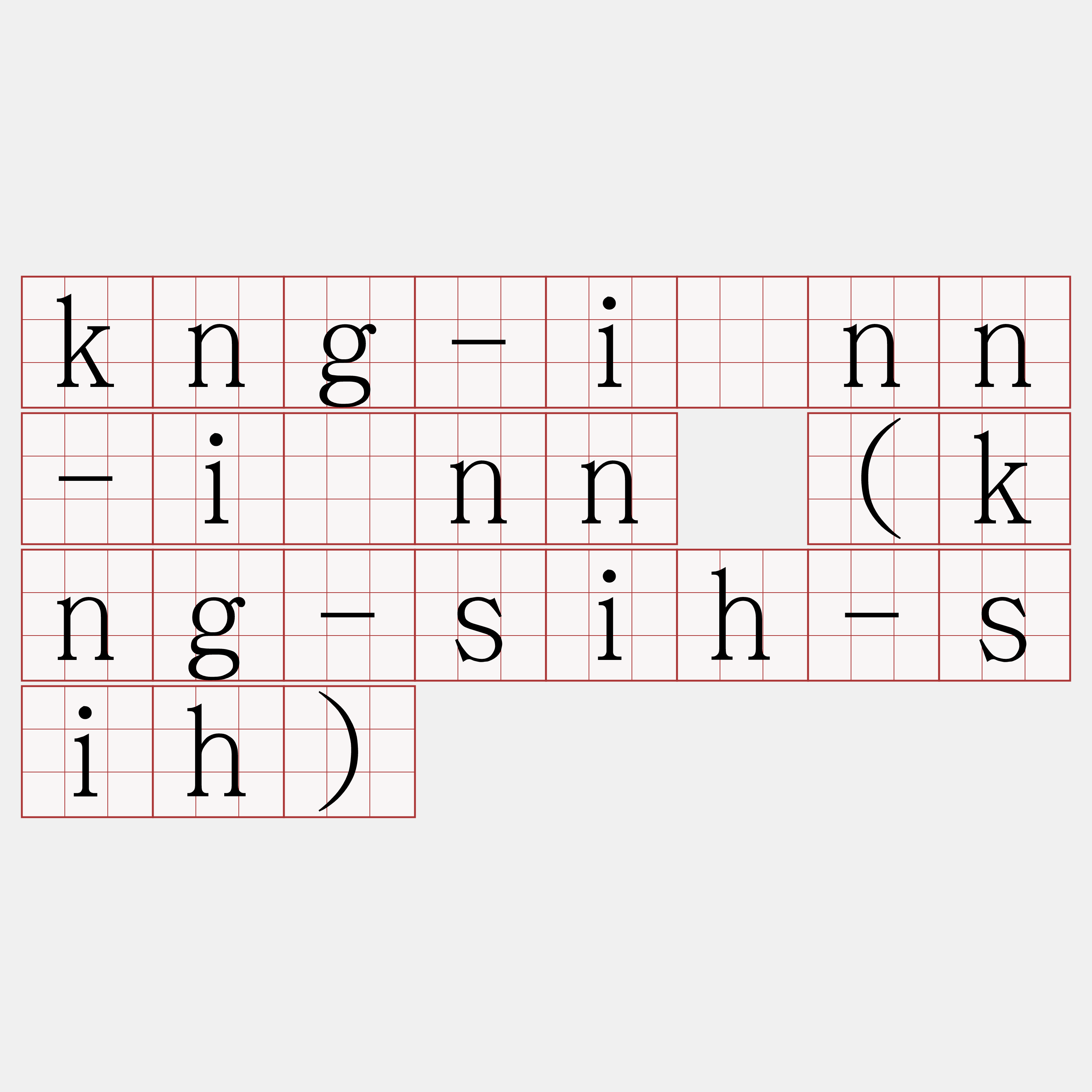 kng-iànn-iànn (kng-sih-sih)